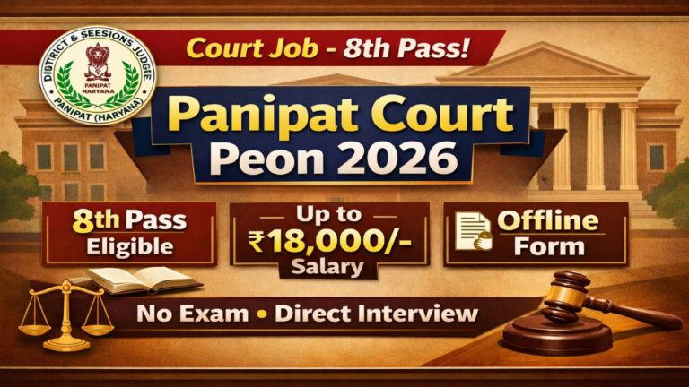 Panipat Court Peon Recruitment 2026