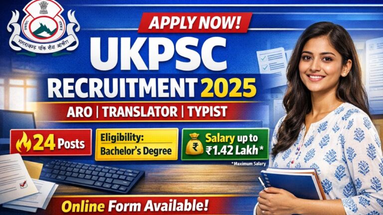 उत्तराखंड उच्च न्यायालय भर्ती 2025