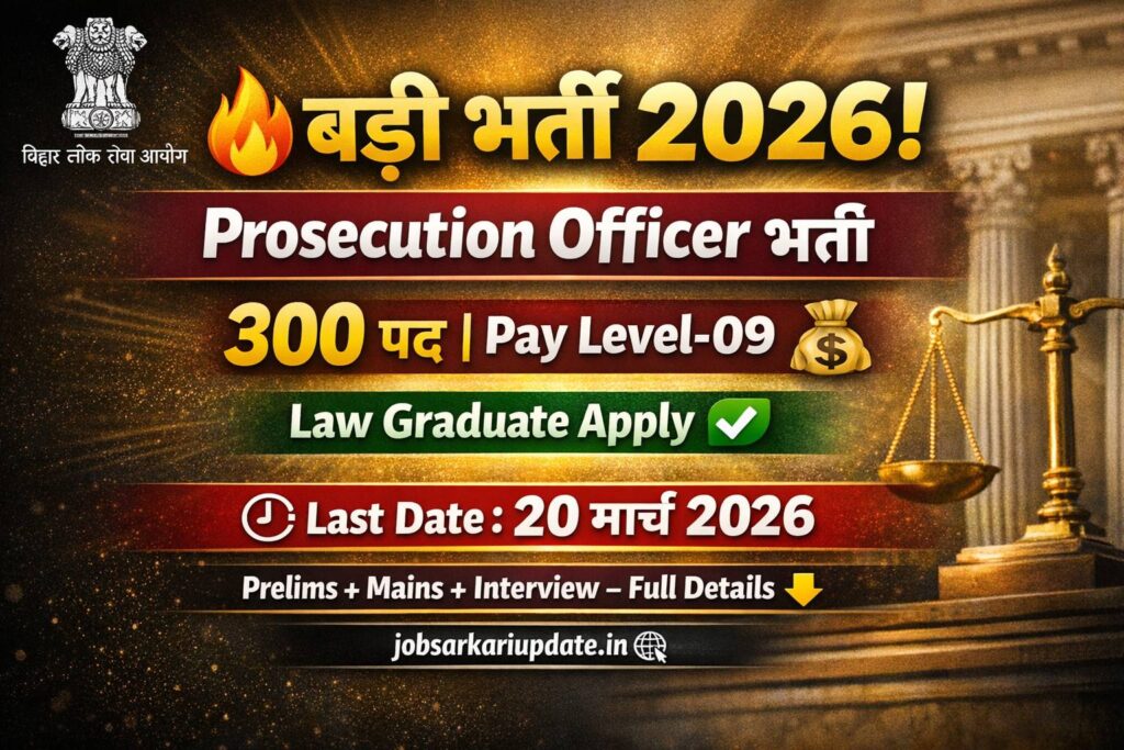 BPSC Prosecution Officer Recruitment 2026
