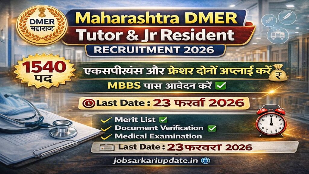 DMER Maharashtra Tutor Junior Resident Recruitment 2026