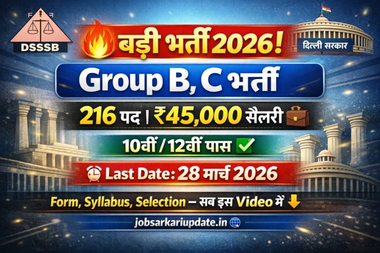 DSSSB vacancy 2026