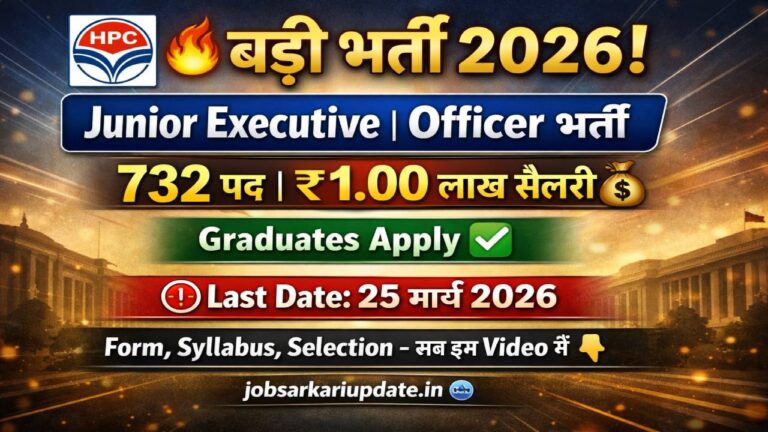 HPCL Recruitment 2026