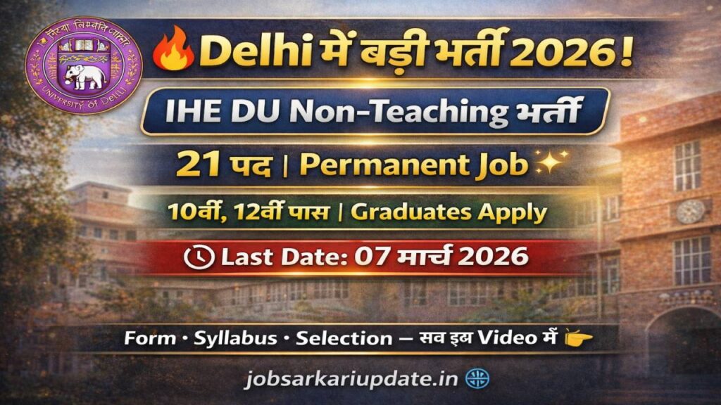 IHE Delhi Recruitment 2026