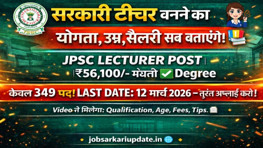 JPSC Lecturer Recruitment 2026