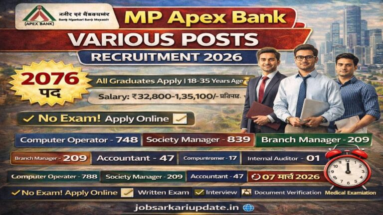 MP DCCB Recruitment 2026