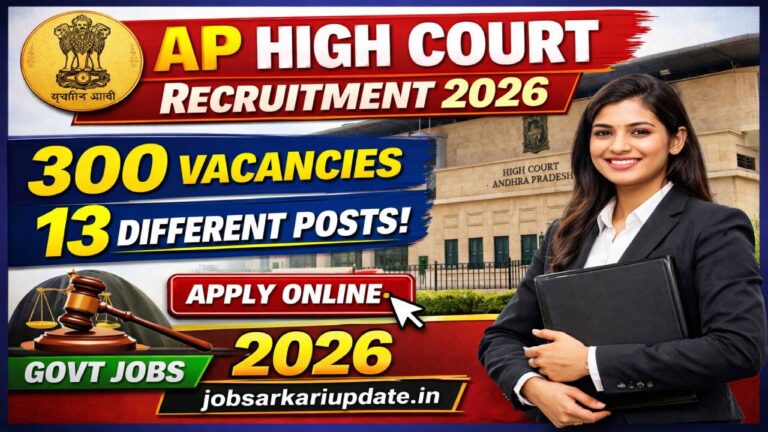 AP High Court Recruitment 2026