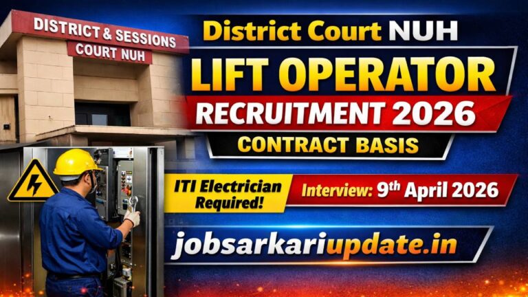 District Court Nuh Lift Operator Recruitment 2026 Experience