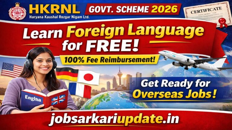 Haryana Foreign Language Training Scheme 2026