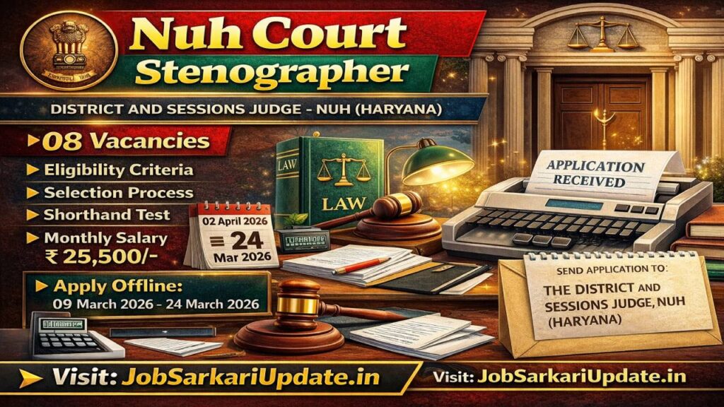 Nuh District Court Stenographer Recruitment 2026
