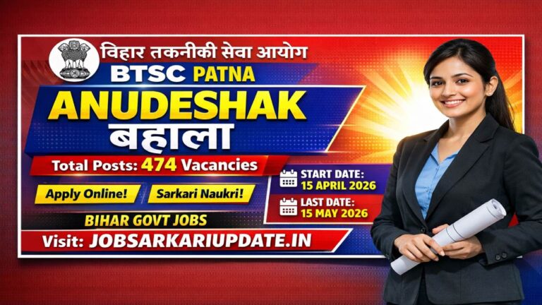 BTSC Anudeshak recruitment 2026 online application