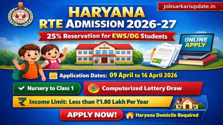 How to apply for RTE admission in Haryana online