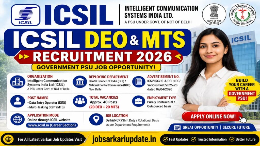ICSIL Data Entry Operator MTS Recruitment 2026