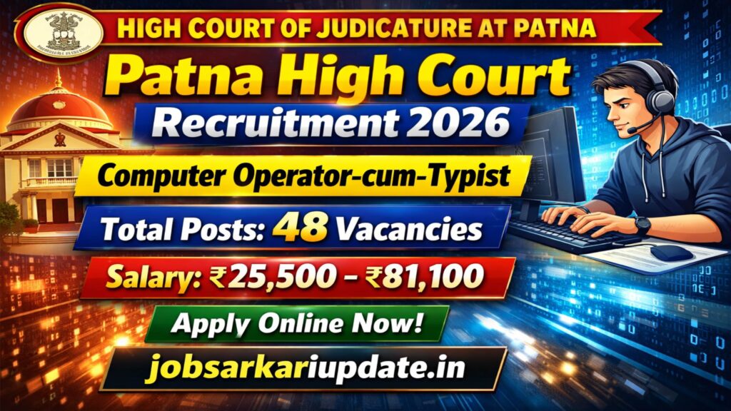 Patna High Court Computer Operator Recruitment 2026