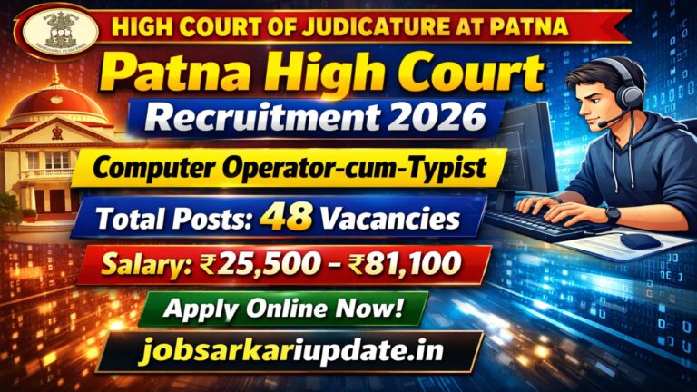 Patna High Court Computer Operator Recruitment 2026