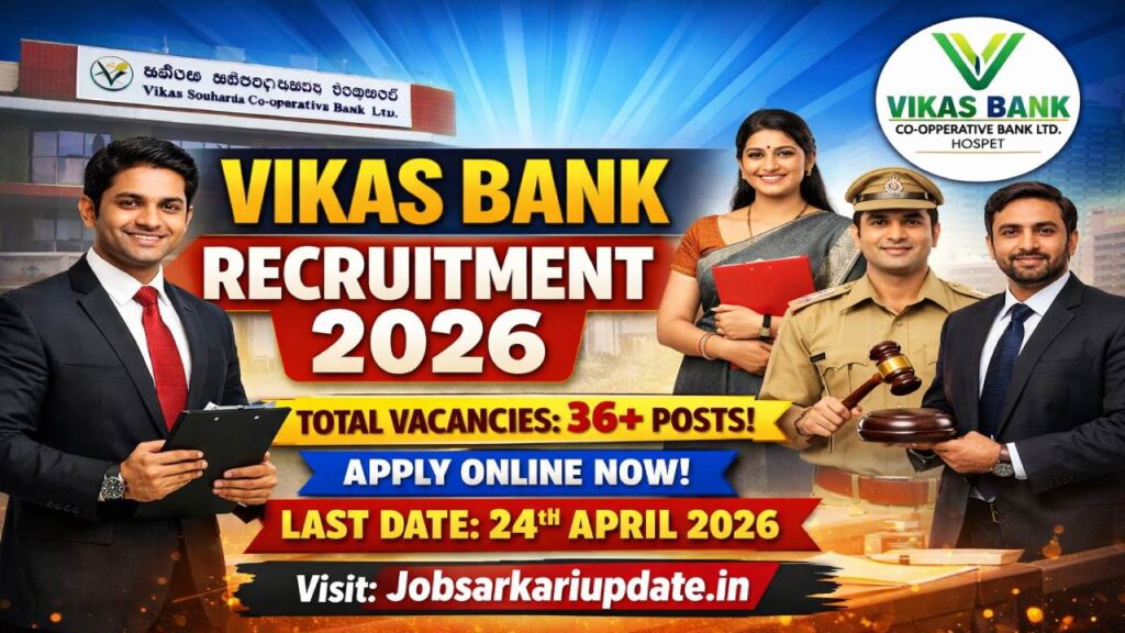 Vikas Souharda Bank Hospet recruitment 2026 apply online