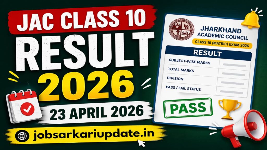 how to check JAC 10th result 2026 with roll number