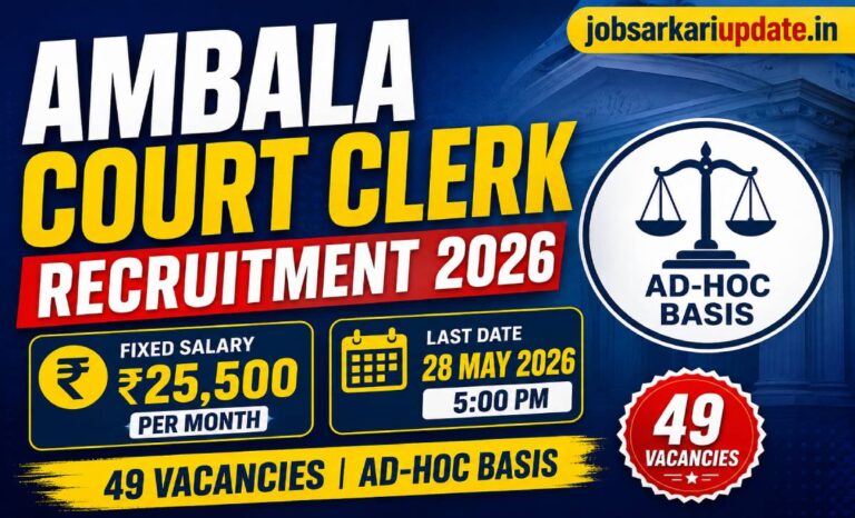 Ambala Court Clerk ad-hoc salary after deductions 2026