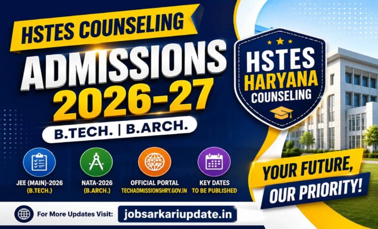 HSTES B.Tech fee and reservation 2026