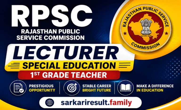 RPSC 1st Grade Teacher Special Education OMR rule 5 and exam pattern 2026