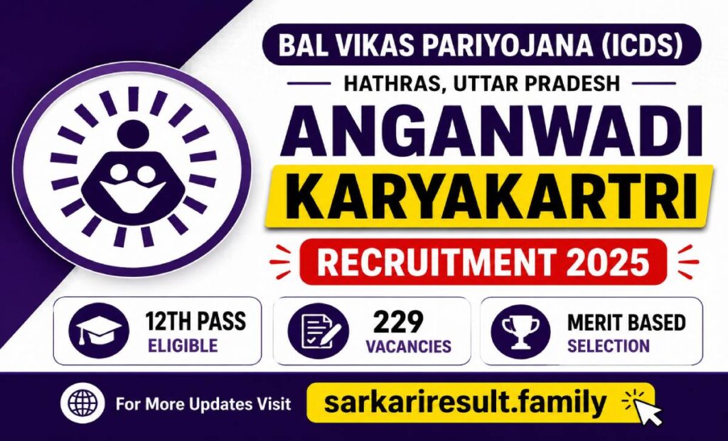 how many SC vacancies in Hathras Anganwadi 2026