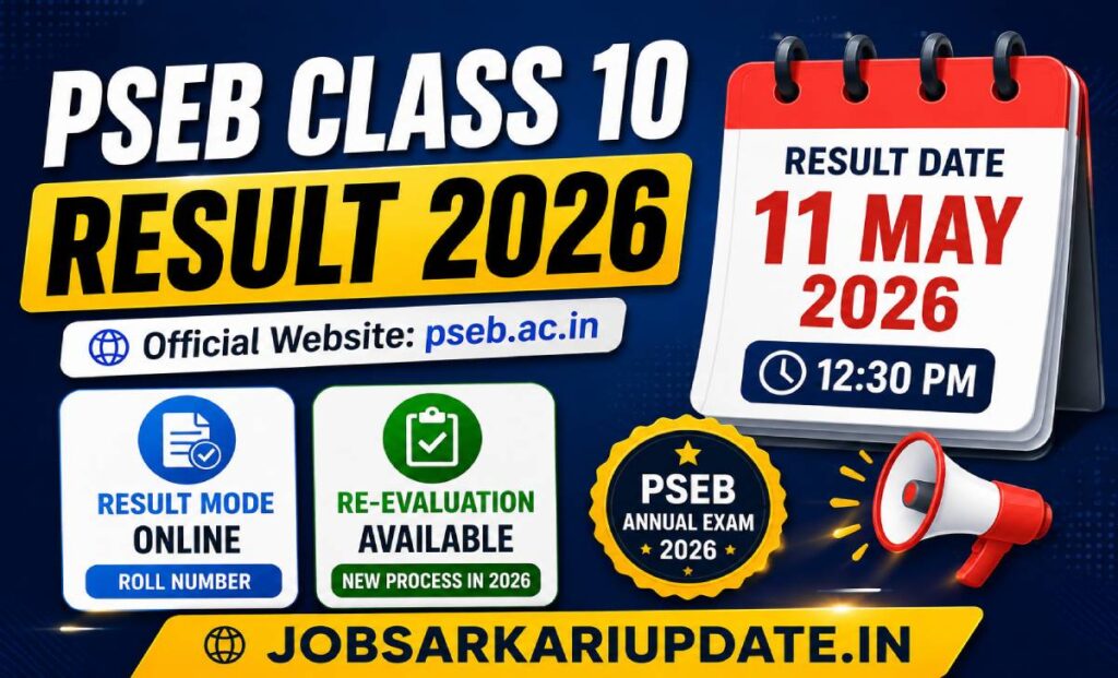 how to check PSEB 10th Result 2026 online
