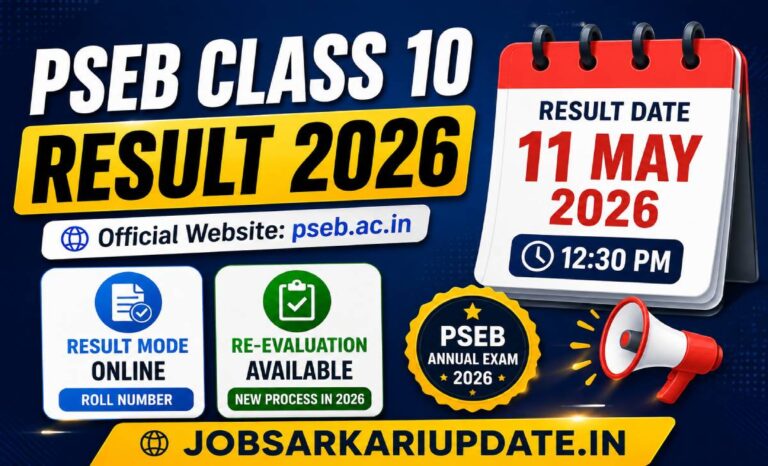 how to check PSEB 10th Result 2026 online
