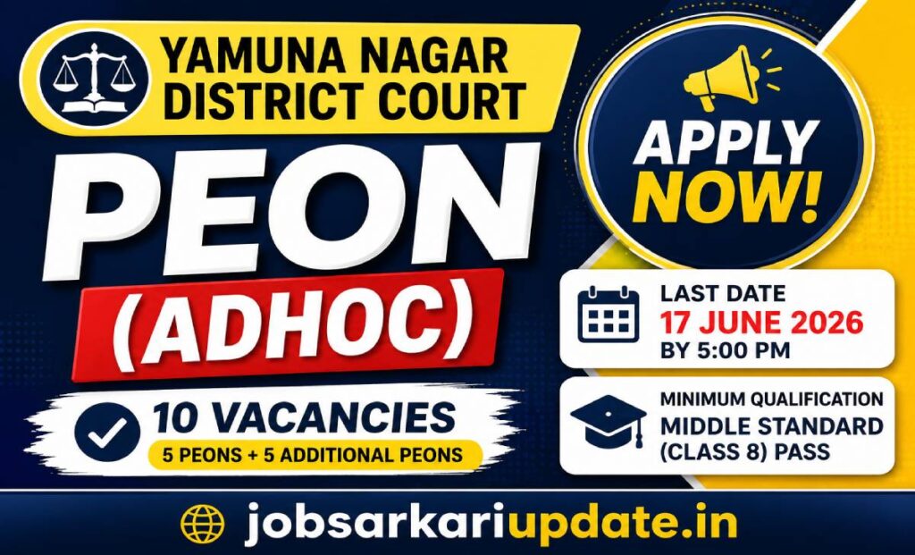 yamuna nagar sessions court peon adhoc salary 2026
