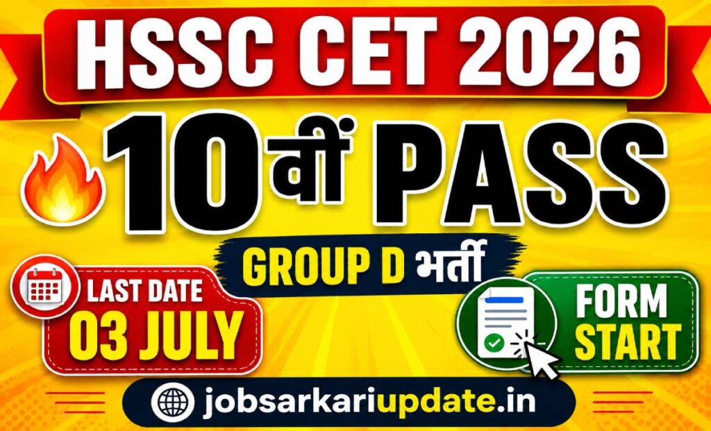 HSSC CET Group D 2026 eligibility and last date