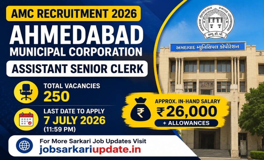 ahmedabad municipal corporation assistant senior clerk salary 2026