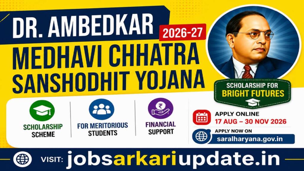 how to apply for Dr. Ambedkar Medhavi Chhatra Yojana 2026