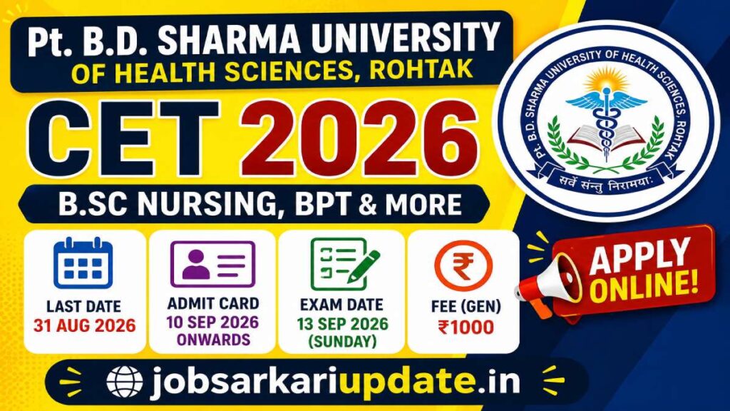 how to apply for UHS Rohtak CET 2026
